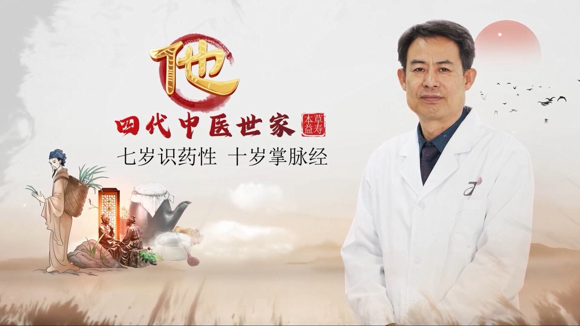 刘贵军介绍图2