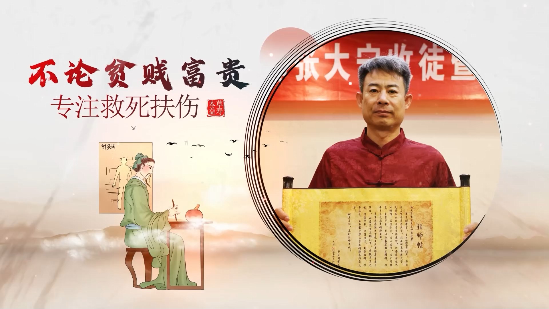 刘贵军介绍图2