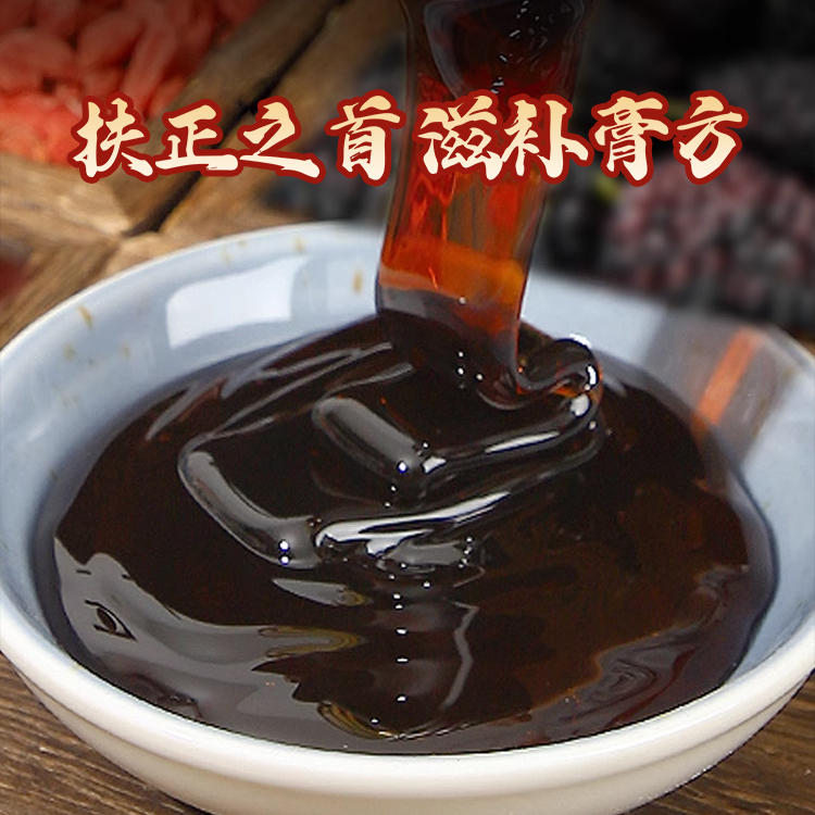 人参补膏产品图