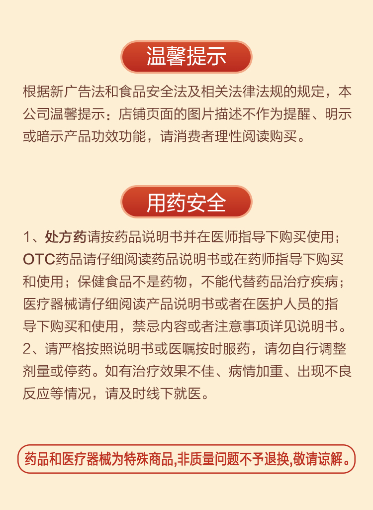 人参补膏产品图